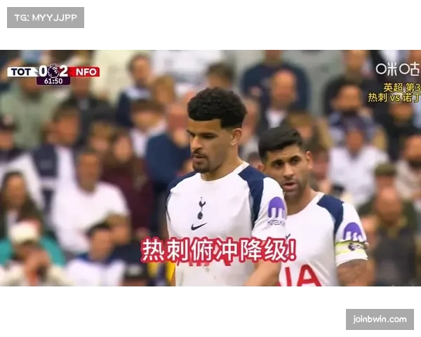 诺丁汉森林客场3-0大胜热刺，积分反超对手跳出降级区